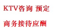 安岳最好十大KTV会所消费排名
